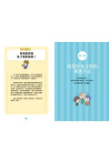 小學生必學社交力（全2冊）：人際溝通&網際交流活用術（日本ＳＬＡ全國學校圖書館協議會選書）